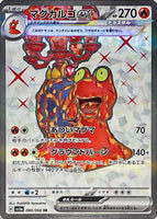 080-066-SV5A-B - Pokemon Card - Japanese - Magcargo ex - SR