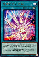 SUDA-JP059 - Yugioh - Japanese - Materiactor Meltdown - Rare