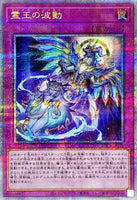 ROTA-JP079 - Yugioh - Japanese - Dominus Impulse - Quarter Century Secret 1