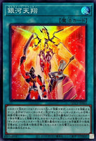 QCCP-JP065 - Yugioh - Japanese - Galaxy Trance - Super