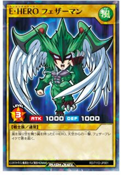 RD-711D-JP001 - Yugioh - Japanese - Elemental HERO Avian - Normal Parallel