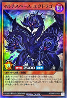 RD-ORP2-JP010 - Yugioh - Japanese - Multi-Space Yggdrago - Super