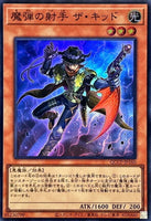 QCCP-JP160 - Yugioh - Japanese - Magical Musketeer Kidbrave - Super