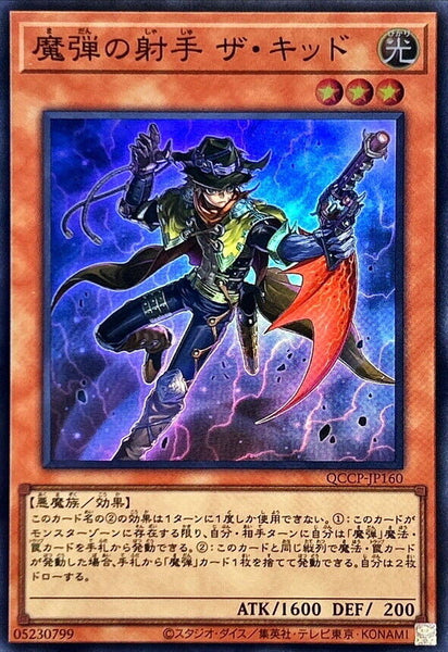 QCCP-JP160 - Yugioh - Japanese - Magical Musketeer Kidbrave - Super