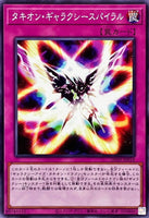 DP29-JP018 - Yugioh - Japanese - Tachyon Spiral Galaxy - Common