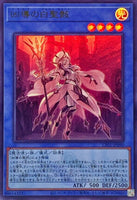 CF01-JP090 - Yugioh - Japanese - White Relic of Dogmatika - Ultra