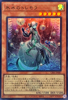 CF01-JP081 - Yugioh - Japanese - Icejade Tremora - Ultra