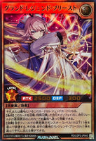 RD-LGP2-JP043 - Yugioh - Japanese - Grand Legend Priest - Ultra