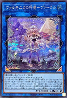 INFO-JP049 - Yugioh - Japanese - Valar, Vaalmonican Hallow Hymn - Secret