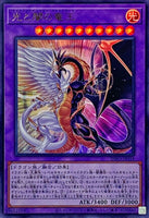 INFO-JP034 - Yugioh - Japanese - Light and Darkness Dragon Lord - Ultra