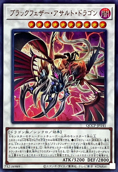 QCCP-JP040 - Yugioh - Japanese - T.G. Gear Zombie - Secret