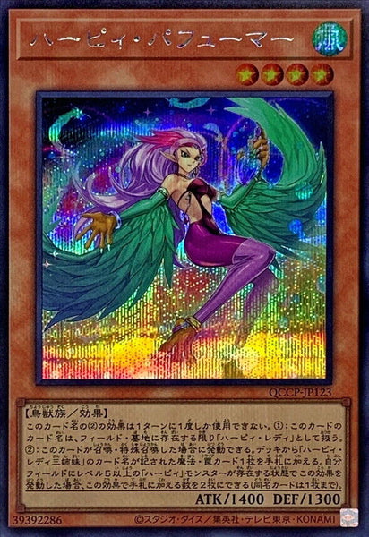 QCCP-JP123 - Yugioh - Japanese - Harpie Perfumer - Secret