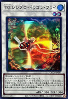 QCCP-JP041 - Yugioh - Japanese - T.G. Recipro Dragonfly - Super