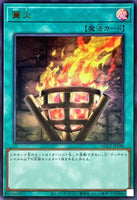 QCCP-JP198 - Yugioh - Japanese - Bonfire - Ultra