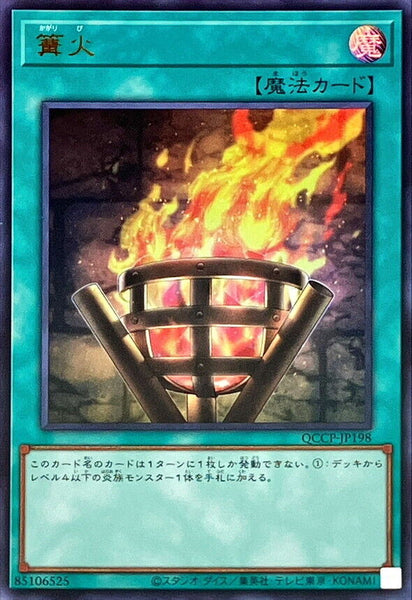 QCCP-JP198 - Yugioh - Japanese - Bonfire - Ultra