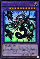 SUDA-JP034 - Yugioh - Japanese - Arcana Force EX - The Chaos Ruler - Ultra