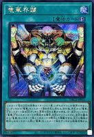 DBCB-JP035 - Yugioh - Japanese - Apodrakosis World Creation - Secret