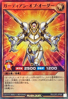 RD-LGP2-JP066 - Yugioh - Japanese - Guardian of Order - Super