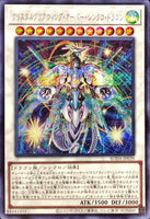 SUDA-JP039 - Yugioh - Japanese - Crystal Clear Wing Over Synchro Dragon - Secret