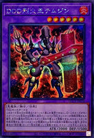 QCCP-JP078 - Yugioh - Japanese - D/D/D Flame King Genghis - Secret