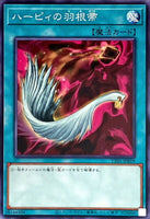 TT01-JPB19 - Yugioh - Japanese - Harpie's Feather Duster - Common