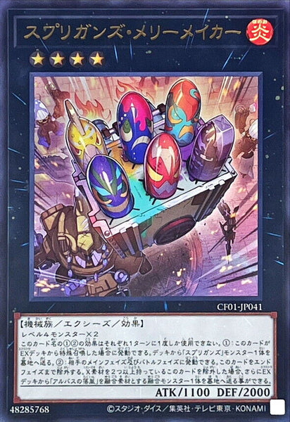 CF01-JP041 - Yugioh - Japanese - Springans Merrymaker - Ultra