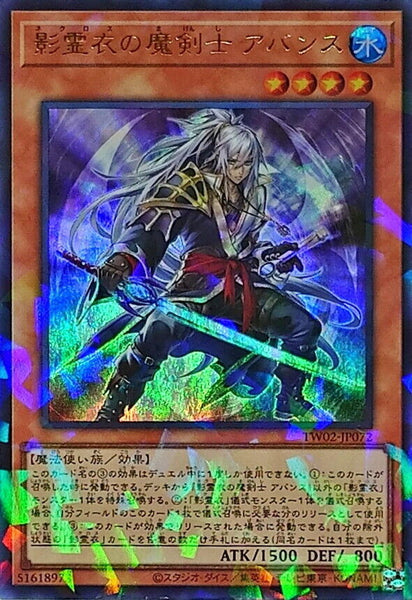 TW02-JP072 - Yugioh - Japanese - Avance, Swordsman of the Nekroz - Ultra Paralle