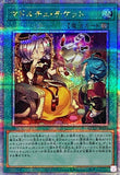 QCCP-JP014 - Yugioh - Japanese - True Light - Quarter Century Secret