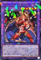 TW02-JP055 - Yugioh - Japanese - Gem-Knight Ruby - Normal Parallel