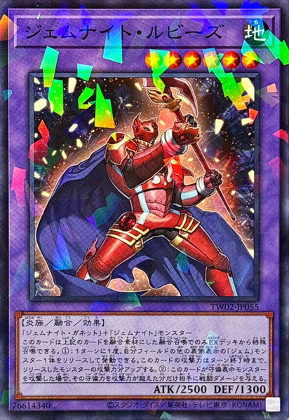 TW02-JP055 - Yugioh - Japanese - Gem-Knight Ruby - Normal Parallel