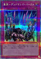 QCCP-JP166 - Yugioh - Japanese - Magical Musket - Last Stand - Quarter Century S