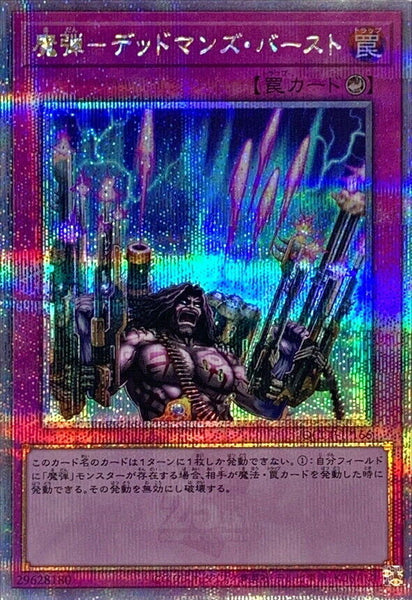 QCCP-JP166 - Yugioh - Japanese - Magical Musket - Last Stand - Quarter Century S