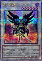 QCCP-JP014 - Yugioh - Japanese - True Light - Quarter Century Secret