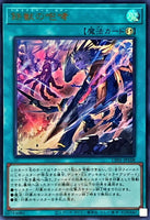 CF01-JP168 - Yugioh - Japanese - Tri-Brigade Roar - Ultra