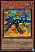 QCCP-JP091 - Yugioh - Japanese - Magnarokket Dragon - Secret