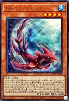 ROTA-JP002 - Yugioh - Japanese - Drake Shark - Rare