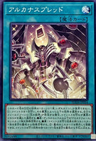 SUDA-JP054 - Yugioh - Japanese - Arcana Spread - Common