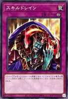 TT01-JPC20 - Yugioh - Japanese - Skill Drain - Common