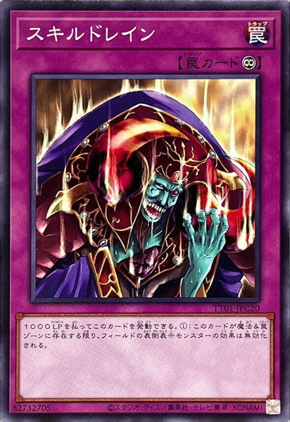 TT01-JPC20 - Yugioh - Japanese - Skill Drain - Common