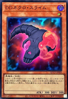 QCCP-JP069 - Yugioh - Japanese - D/D Necro Slime - Super