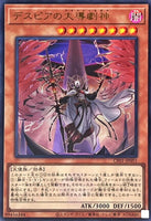 CF01-JP051 - Yugioh - Japanese - Dramaturge of Despia - Ultra