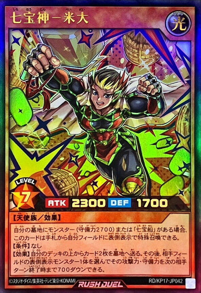 RD-KP17-JP042 - Yugioh - Japanese - Bluetech Burst Rex - Ultra