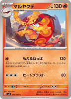 016-106-SV8-B - Pokemon Card - Japanese - Centiskorch - C