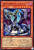 CF01-JP140 - Yugioh - Japanese - Bystial Druiswurm - Ultra