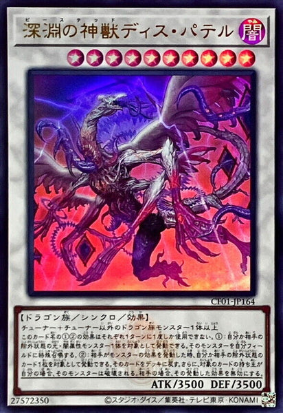 CF01-JP164 - Yugioh - Japanese - Bystial Dis Pater - Ultra