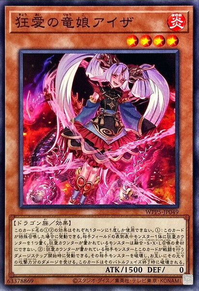 WPP5-JP049 - Yugioh - Japanese - Aiza the Dragoness of Deranged Devotio - Common