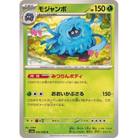 002-066-SV5A-B - Pokemon Card - Japanese - Tangrowth - C