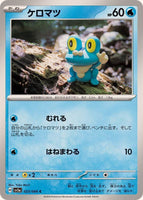 023-066-SV5A-B - Pokemon Card - Japanese - Froakie - C 0