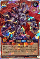 RD-ORP2-JP073 - Yugioh - Japanese - Tribute Kaiser - Over Rush