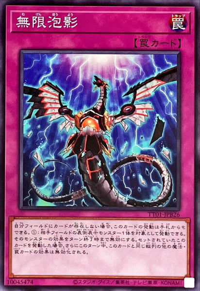 TT01-JPB26 - Yugioh - Japanese - Infinite Impermanence - Common